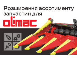 Expansion of the range of spare parts for Olimac